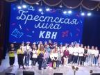 "По Факту" в финале Брестской открытой лиги КВН